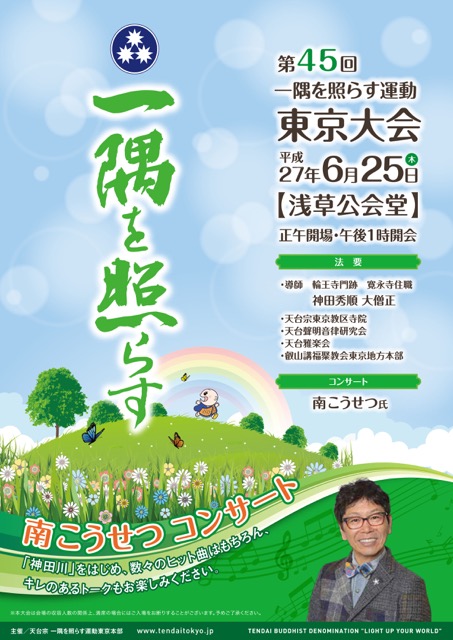 ichigu2015_finish_ol