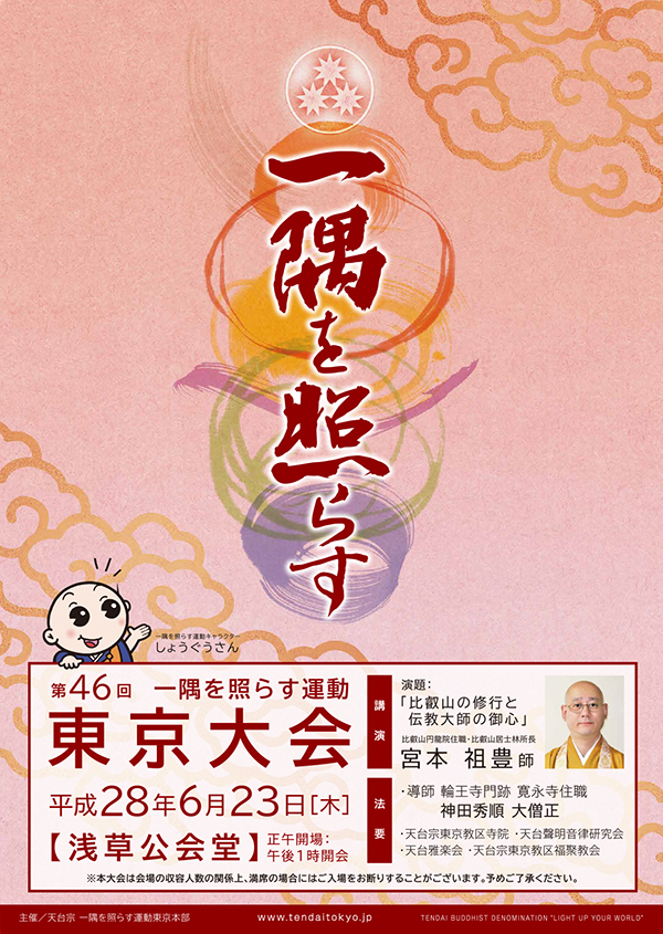 ichigu2016